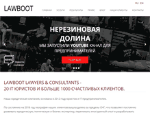 Tablet Screenshot of law-boot.com